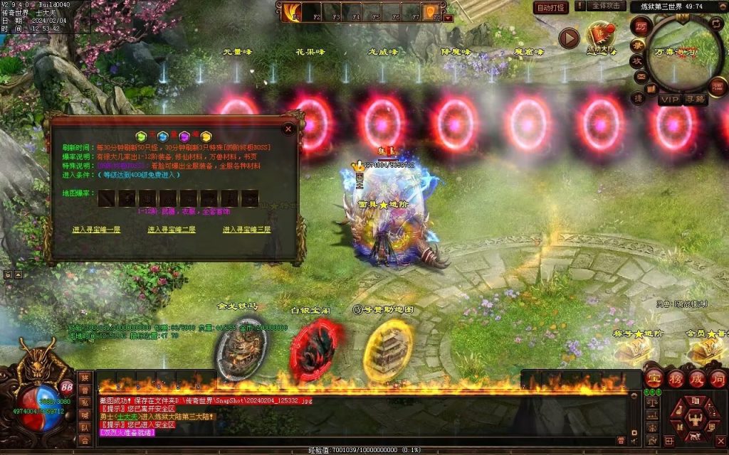 图片[83]-炼狱传说单职业-自动拾取回收