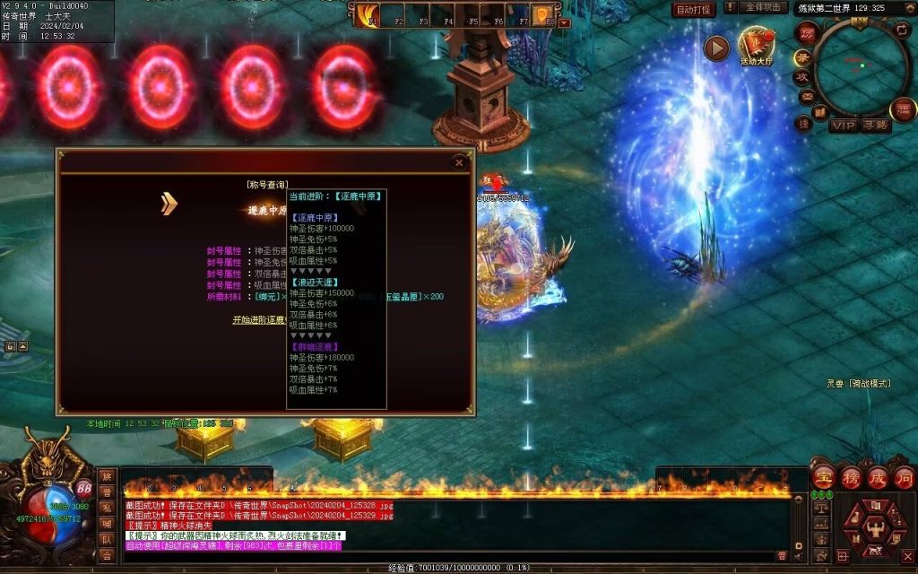 图片[84]-炼狱传说单职业-自动拾取回收