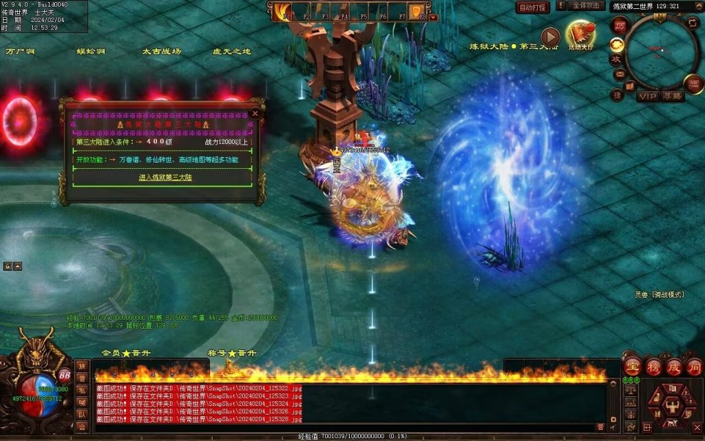 图片[85]-炼狱传说单职业-自动拾取回收