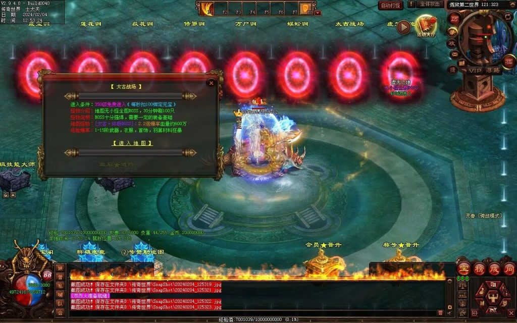 图片[88]-炼狱传说单职业-自动拾取回收