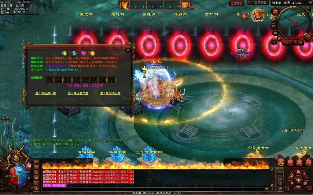 图片[90]-炼狱传说单职业-自动拾取回收