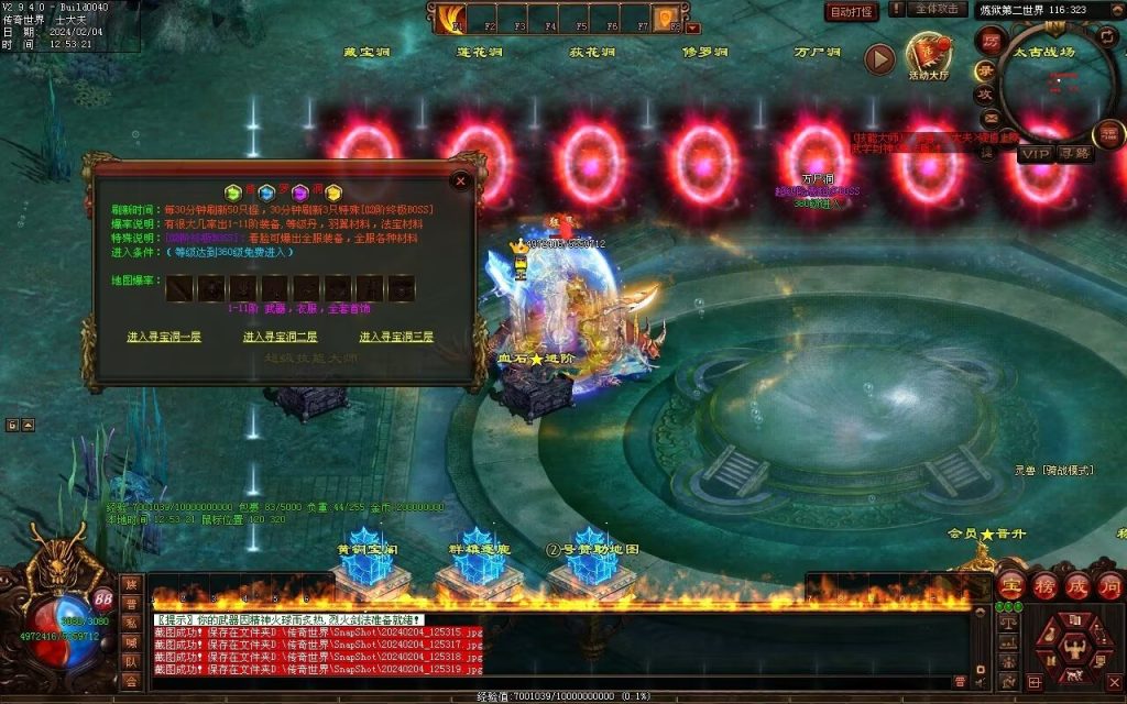 图片[91]-炼狱传说单职业-自动拾取回收