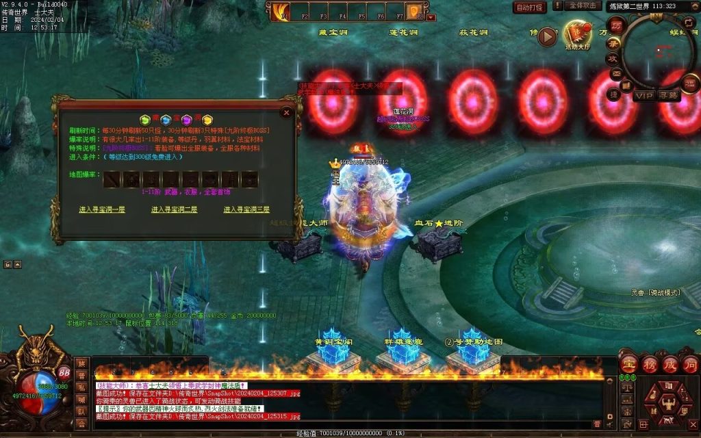 图片[94]-炼狱传说单职业-自动拾取回收