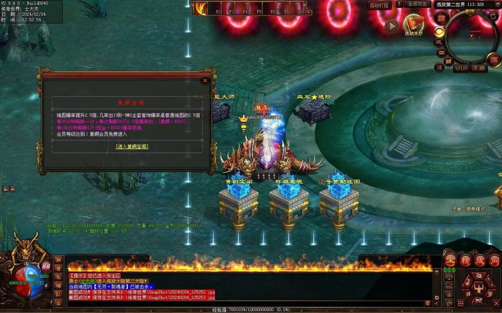 图片[97]-炼狱传说单职业-自动拾取回收