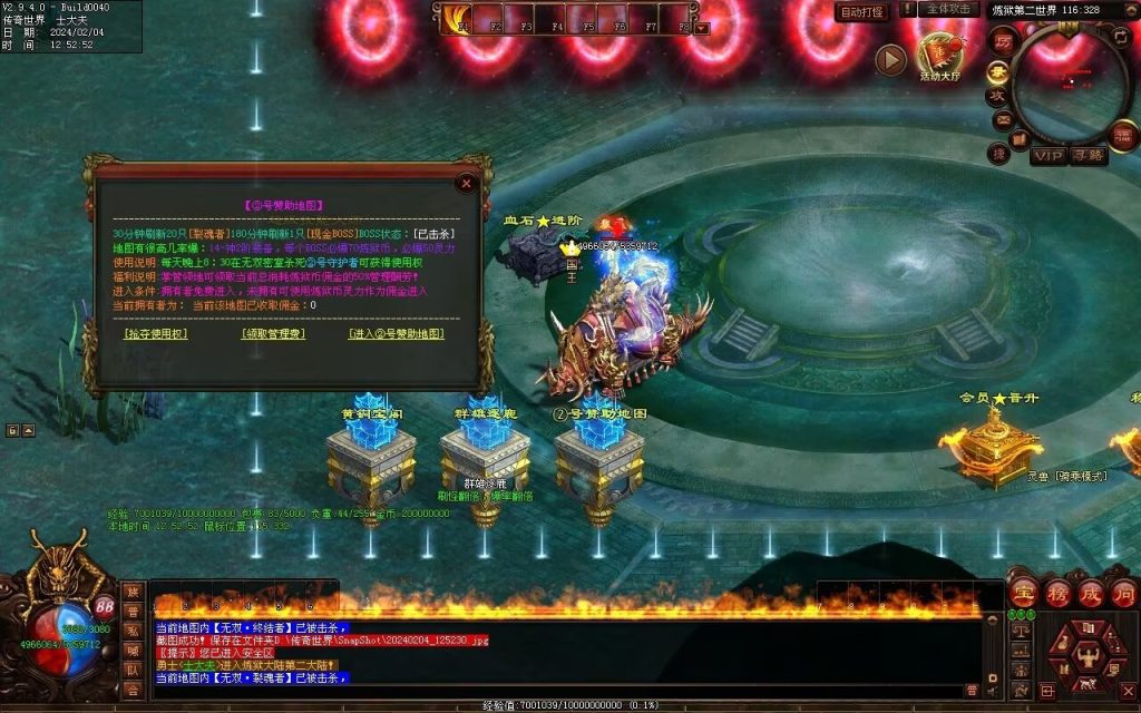 图片[99]-炼狱传说单职业-自动拾取回收