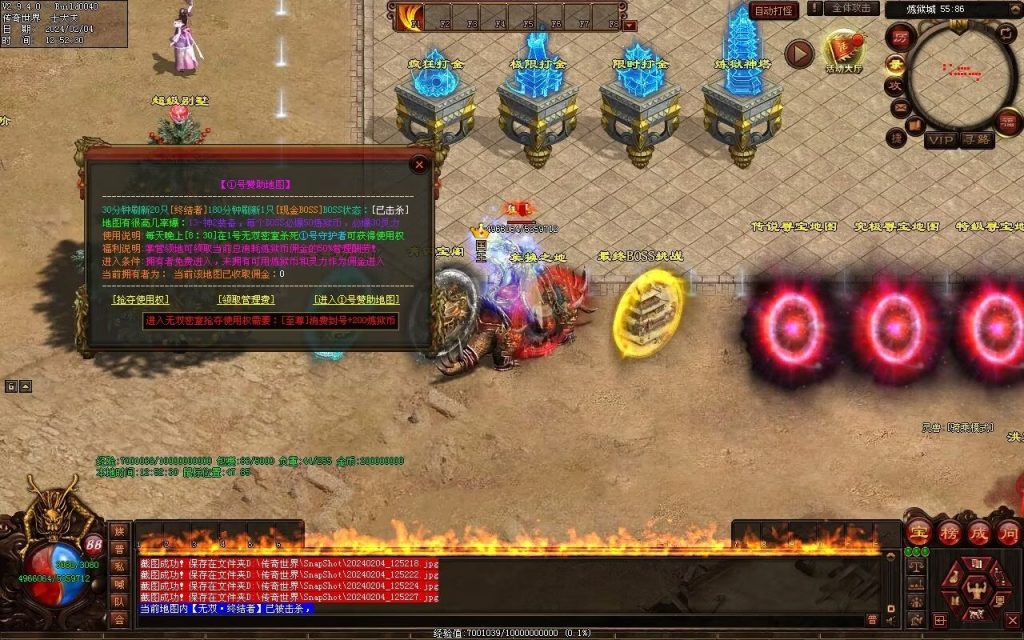 图片[100]-炼狱传说单职业-自动拾取回收