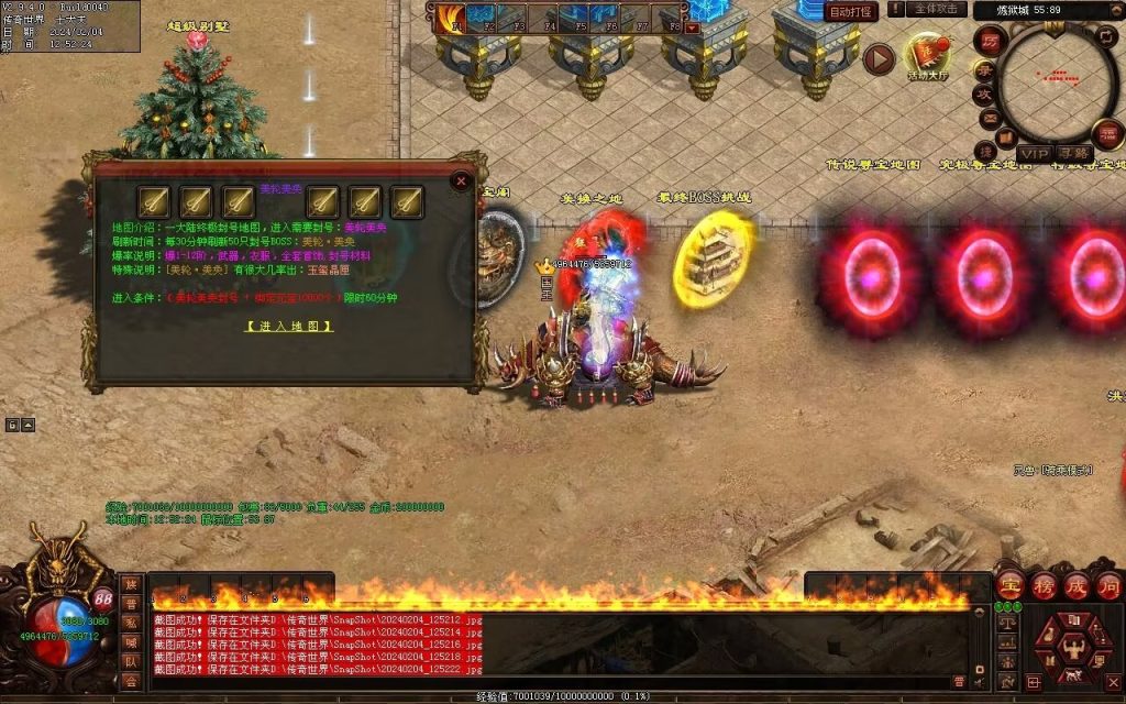 图片[102]-炼狱传说单职业-自动拾取回收