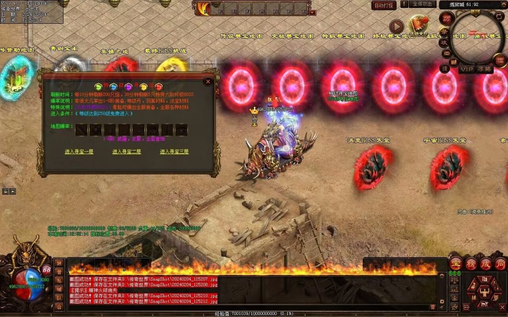 图片[106]-炼狱传说单职业-自动拾取回收