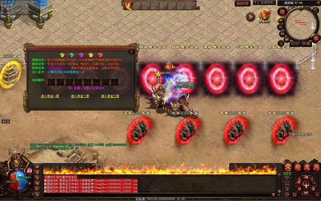 图片[109]-炼狱传说单职业-自动拾取回收