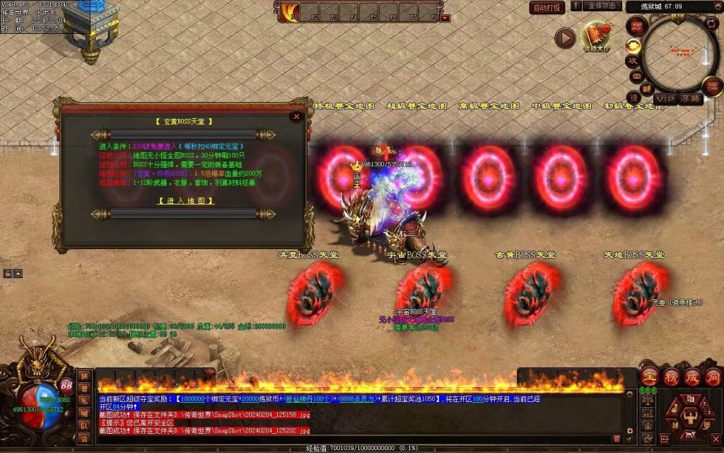 图片[112]-炼狱传说单职业-自动拾取回收