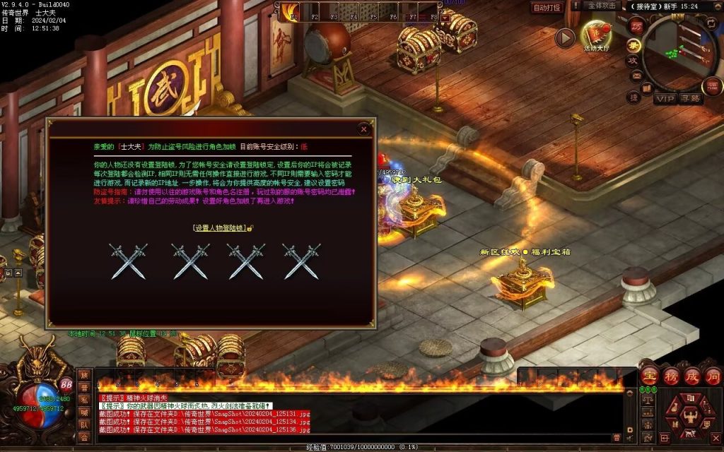 图片[116]-炼狱传说单职业-自动拾取回收