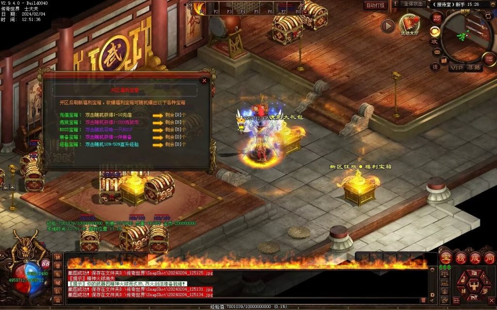 图片[117]-炼狱传说单职业-自动拾取回收