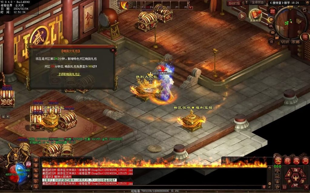 图片[118]-炼狱传说单职业-自动拾取回收