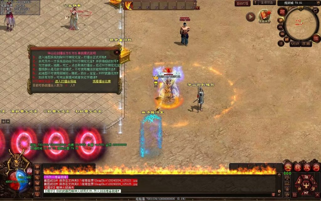 图片[119]-炼狱传说单职业-自动拾取回收