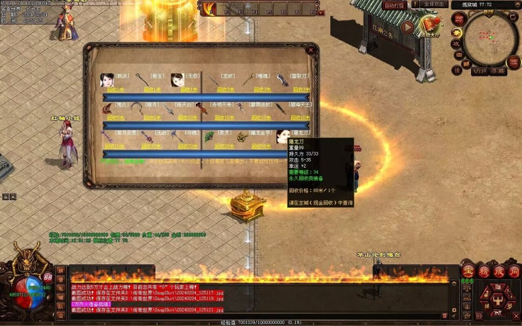 图片[120]-炼狱传说单职业-自动拾取回收