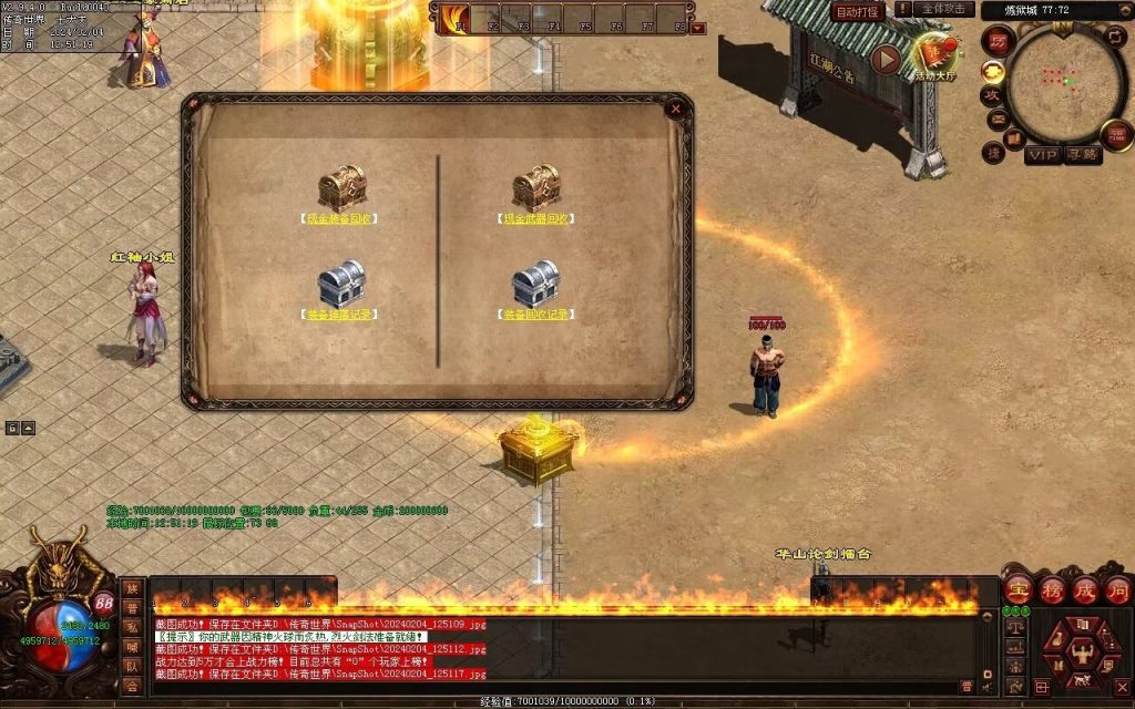 图片[122]-炼狱传说单职业-自动拾取回收