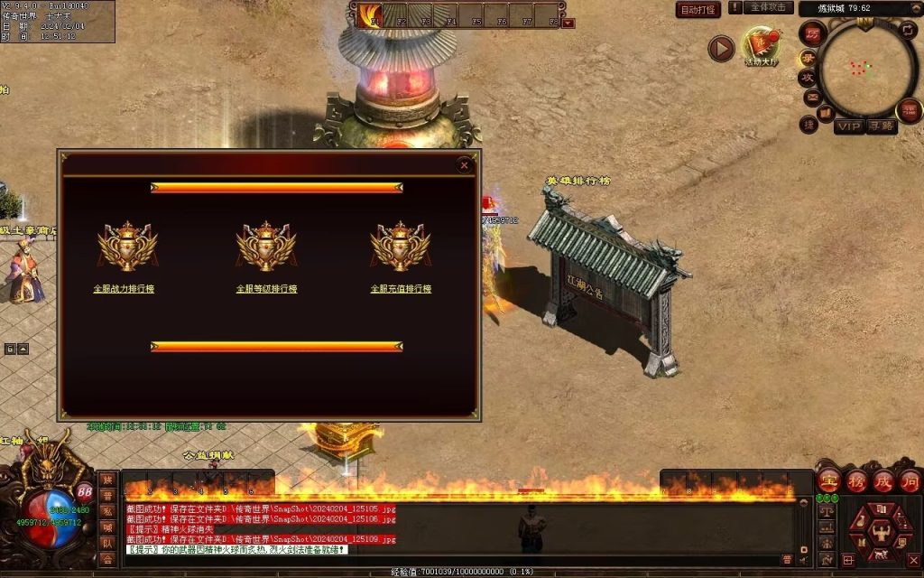 图片[124]-炼狱传说单职业-自动拾取回收