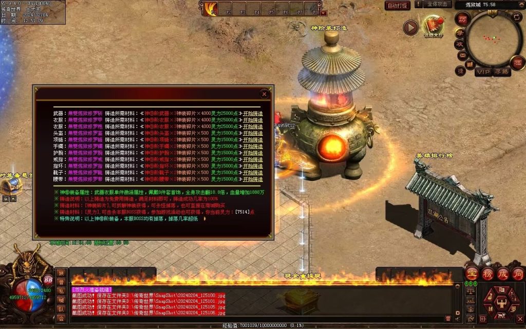 图片[125]-炼狱传说单职业-自动拾取回收