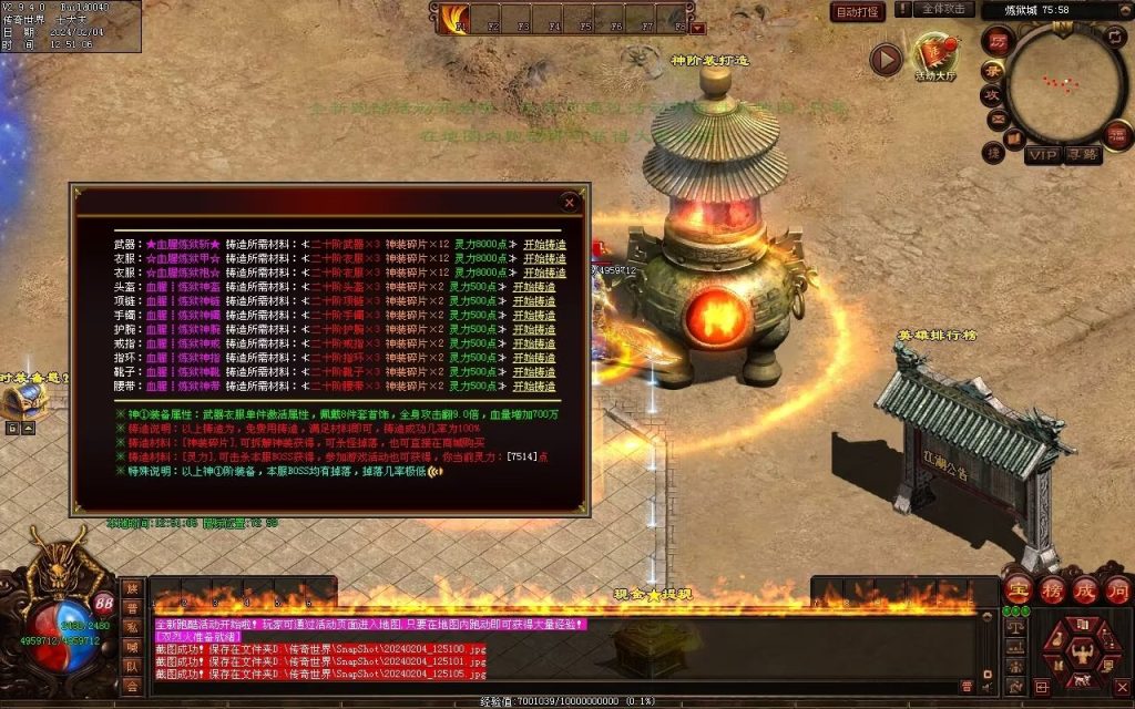 图片[126]-炼狱传说单职业-自动拾取回收