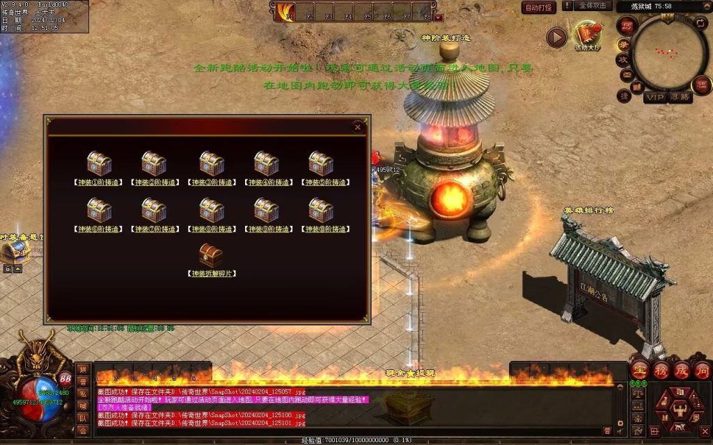 图片[127]-炼狱传说单职业-自动拾取回收