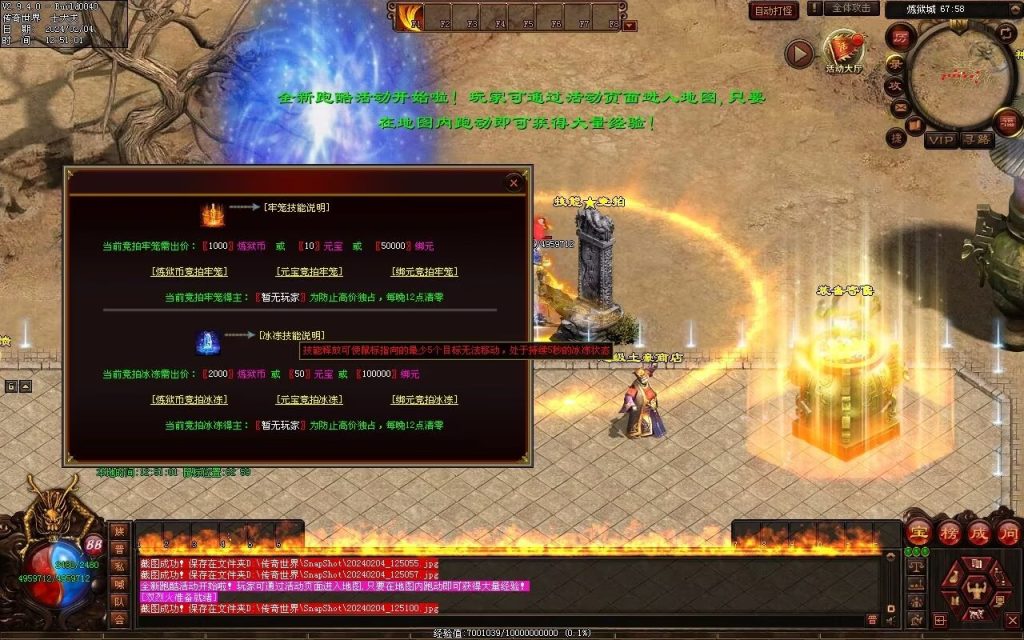 图片[128]-炼狱传说单职业-自动拾取回收