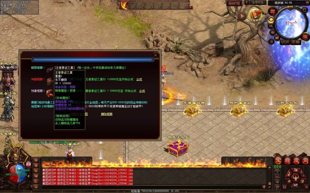 图片[134]-炼狱传说单职业-自动拾取回收