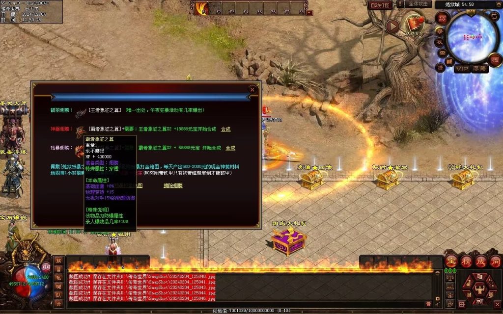 图片[135]-炼狱传说单职业-自动拾取回收