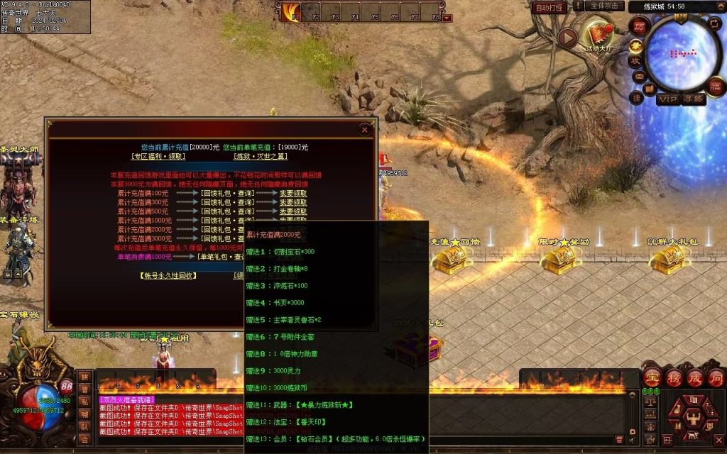 图片[136]-炼狱传说单职业-自动拾取回收