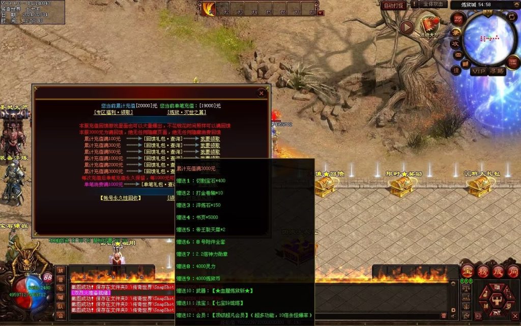 图片[137]-炼狱传说单职业-自动拾取回收