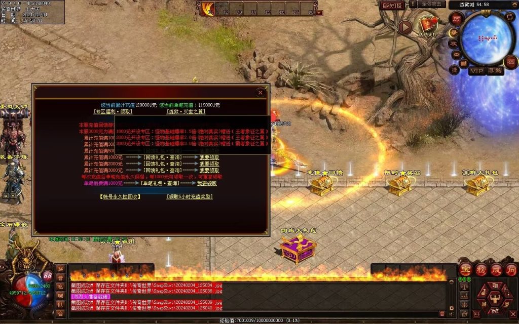 图片[138]-炼狱传说单职业-自动拾取回收