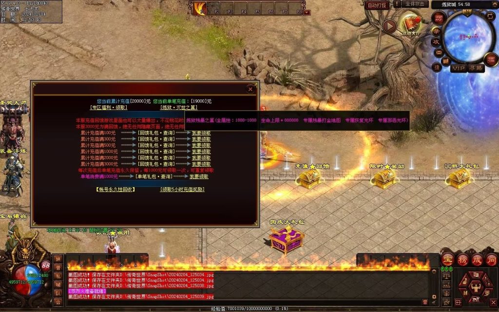 图片[139]-炼狱传说单职业-自动拾取回收