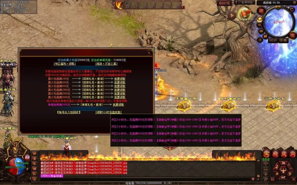 图片[140]-炼狱传说单职业-自动拾取回收