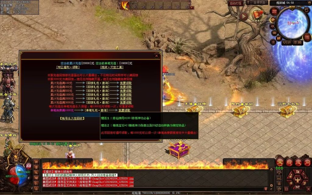 图片[141]-炼狱传说单职业-自动拾取回收