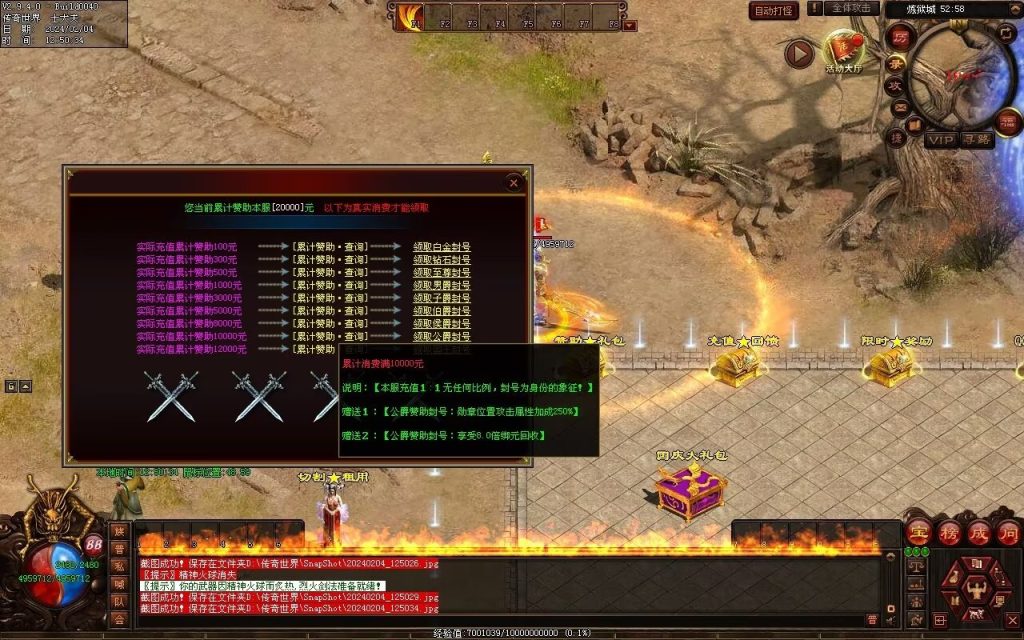 图片[142]-炼狱传说单职业-自动拾取回收