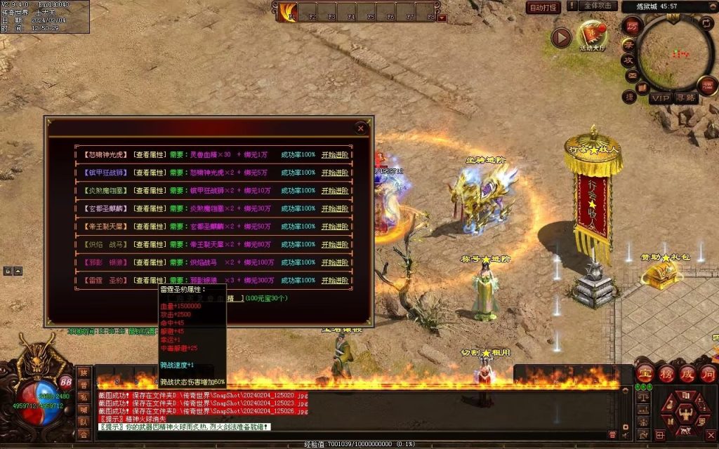 图片[143]-炼狱传说单职业-自动拾取回收