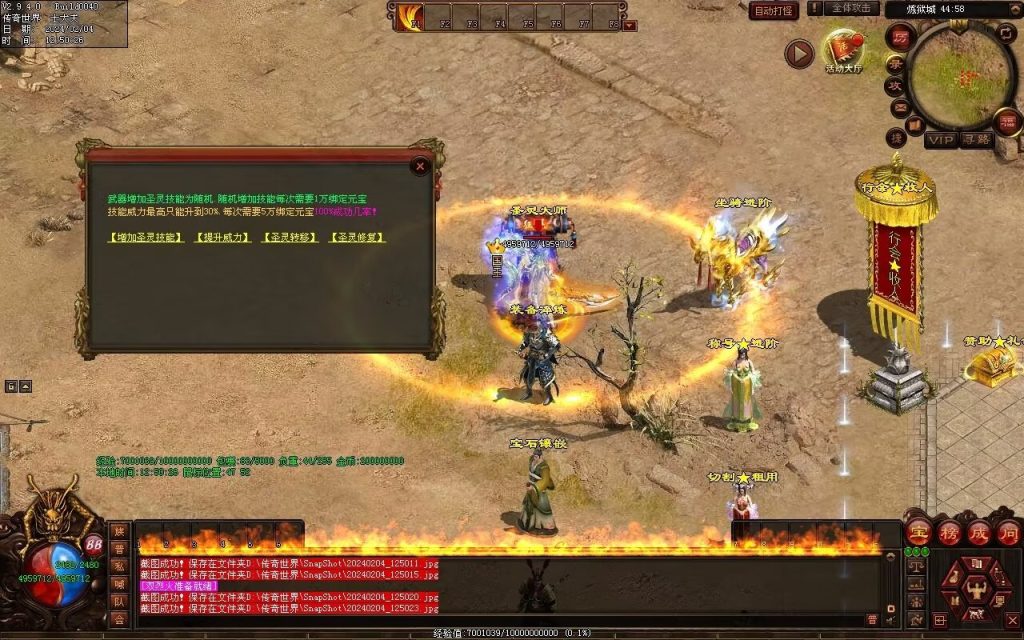 图片[144]-炼狱传说单职业-自动拾取回收