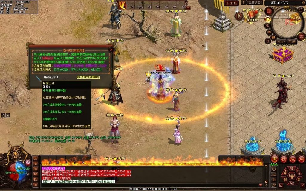 图片[148]-炼狱传说单职业-自动拾取回收