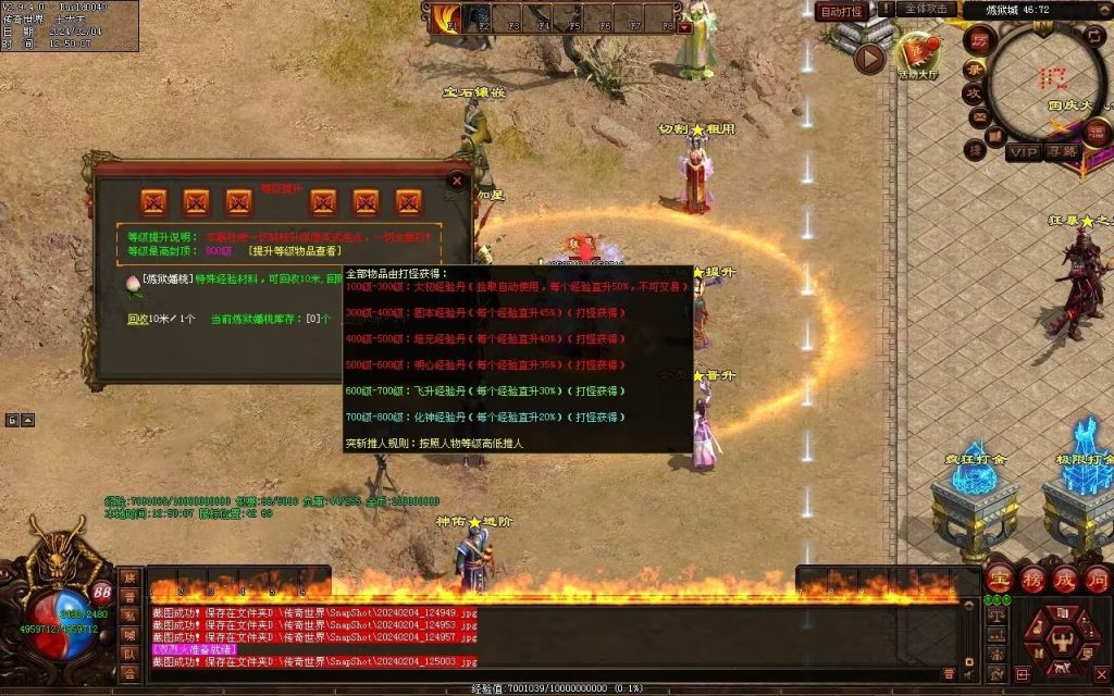 图片[149]-炼狱传说单职业-自动拾取回收