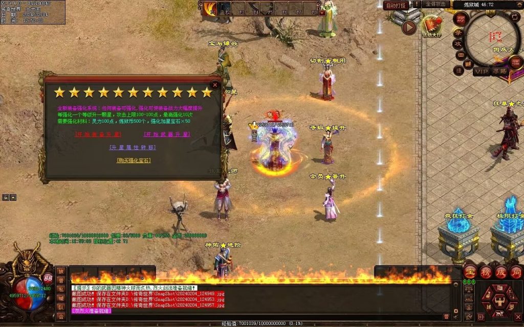 图片[150]-炼狱传说单职业-自动拾取回收