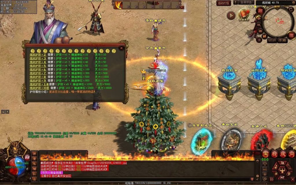 图片[154]-炼狱传说单职业-自动拾取回收