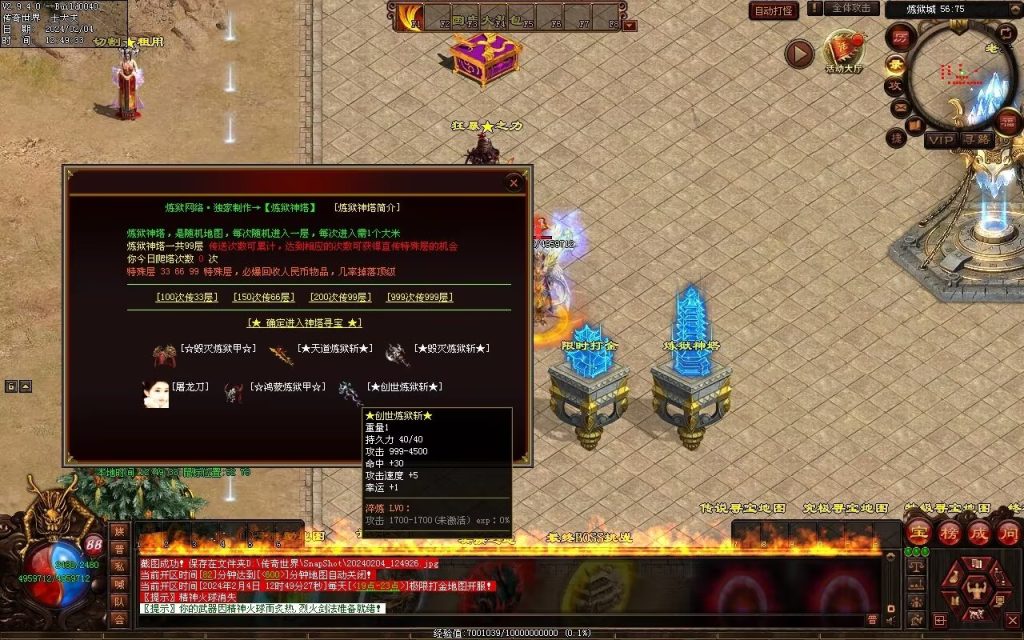 图片[155]-炼狱传说单职业-自动拾取回收