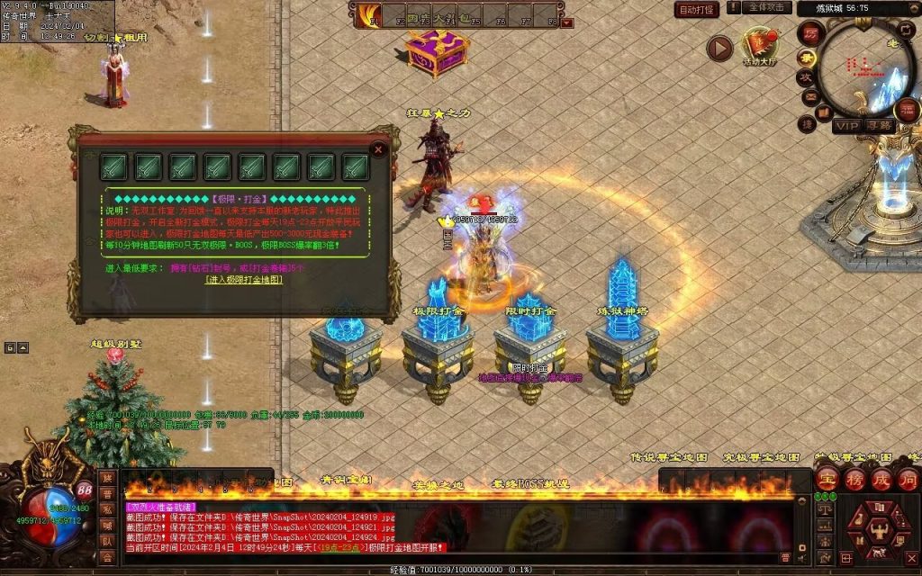 图片[156]-炼狱传说单职业-自动拾取回收