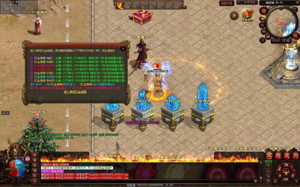 图片[157]-炼狱传说单职业-自动拾取回收