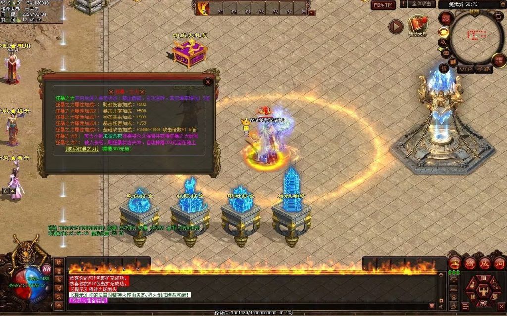 图片[159]-炼狱传说单职业-自动拾取回收