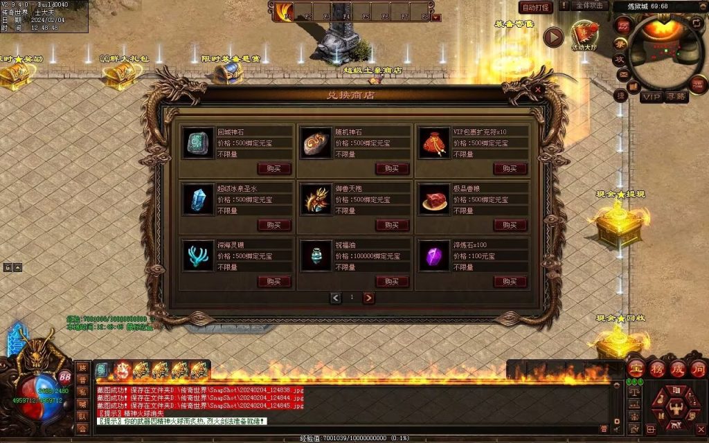 图片[160]-炼狱传说单职业-自动拾取回收