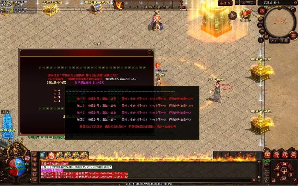 图片[161]-炼狱传说单职业-自动拾取回收