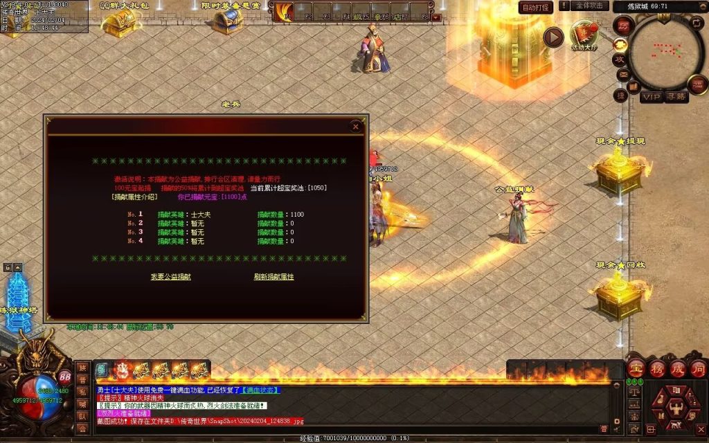 图片[162]-炼狱传说单职业-自动拾取回收