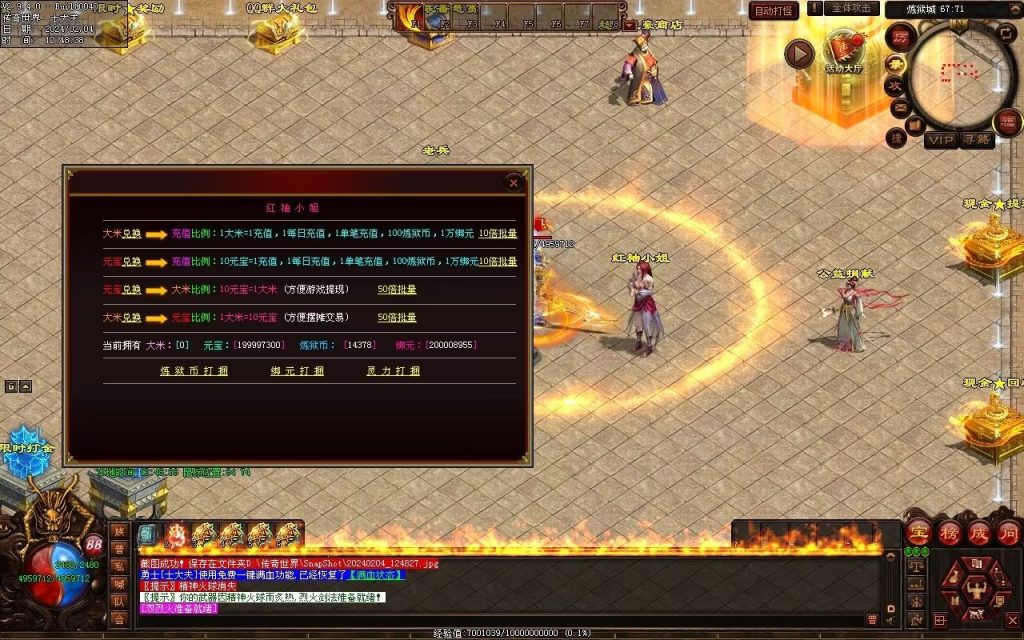 图片[163]-炼狱传说单职业-自动拾取回收