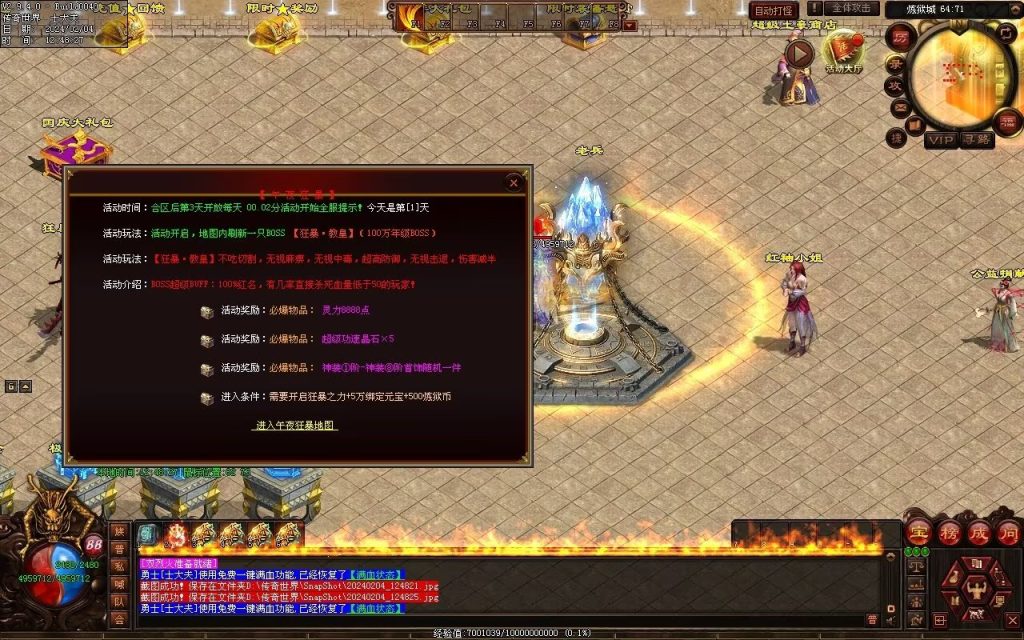 图片[164]-炼狱传说单职业-自动拾取回收