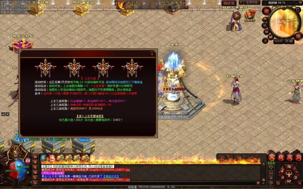 图片[165]-炼狱传说单职业-自动拾取回收